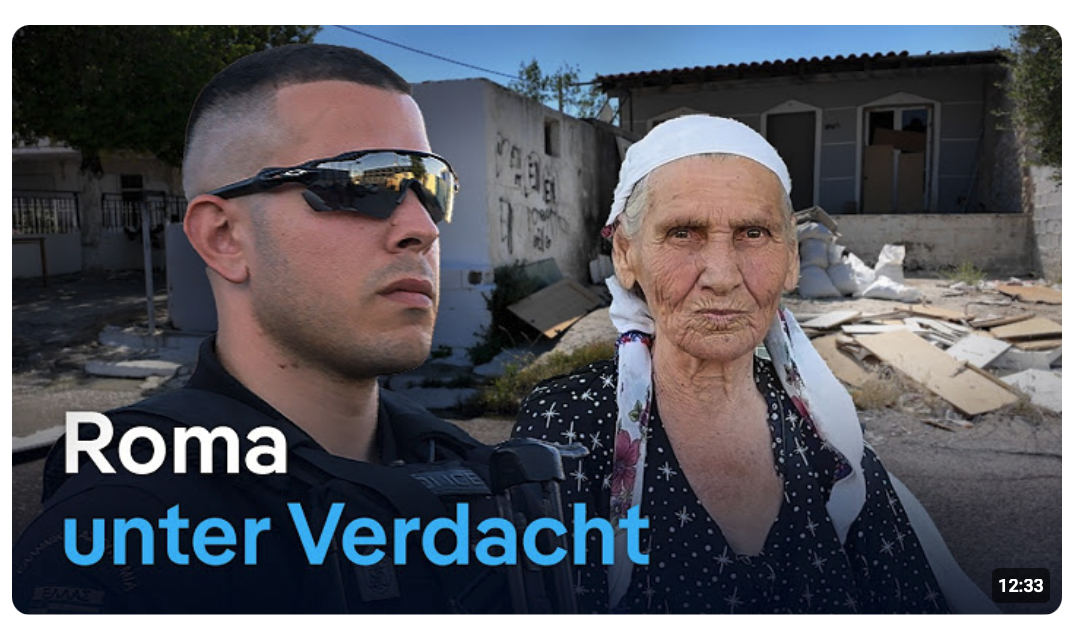 Auf Patrouille in der Roma-Siedlung – Griechenlands Polizei geht neue Wege | DW Reporter